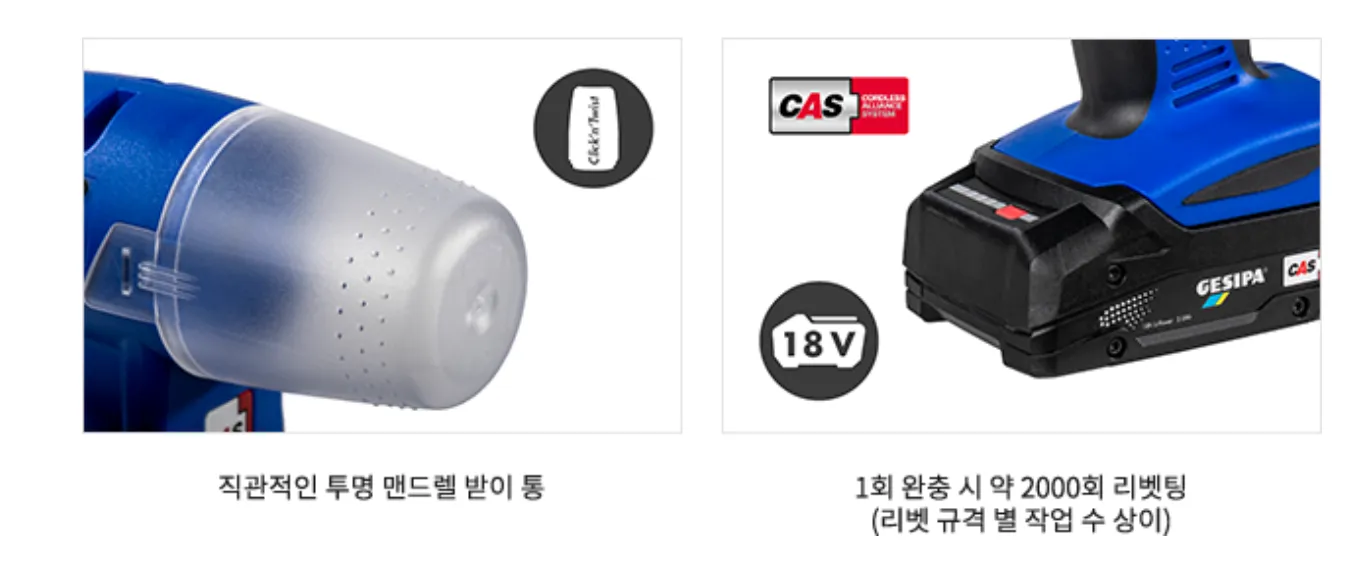 GESIPA Buddy 상세 이미지 4