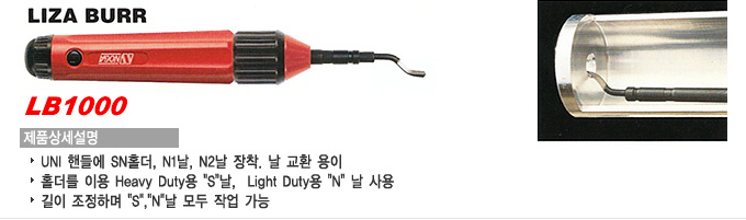 Deburring Tools 디버링 공구