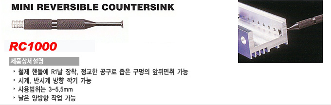 Deburring Tools 디버링 공구