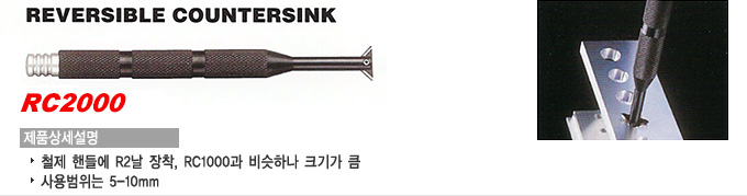 Deburring Tools 디버링 공구