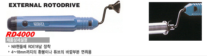 Deburring Tools 디버링 공구
