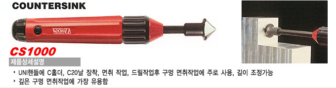 Deburring Tools 디버링 공구