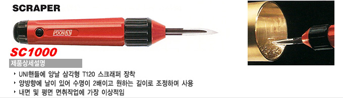 Deburring Tools 디버링 공구