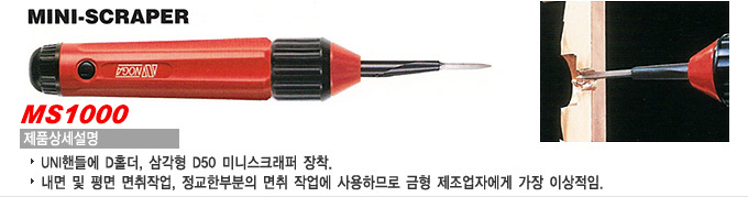 Deburring Tools 디버링 공구