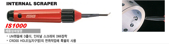 Deburring Tools 디버링 공구