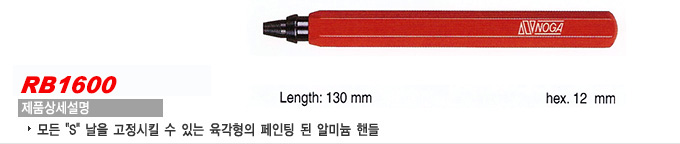 Handles & Holders 핸들 및 홀더