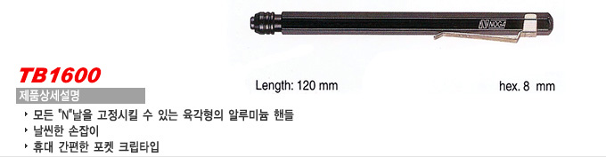 Handles & Holders 핸들 및 홀더