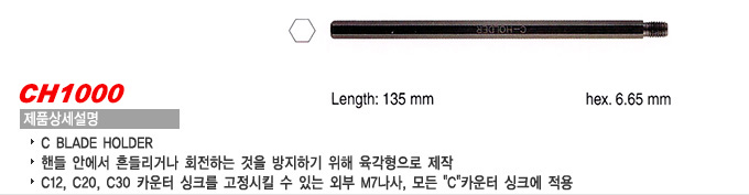 Handles & Holders 핸들 및 홀더
