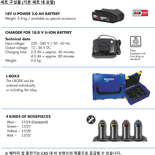 Birdie 초경량 충전식 리벳건